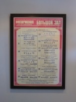 A poster from a Russian tour